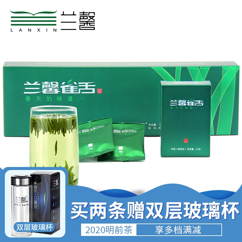 【2020新茶】明前绿茶兰馨雀舌120g耐泡湄潭翠芽贵州茶叶热销礼盒在类目 茶, 绿茶（新）, 其它绿茶中 - 来自Buy2taobao.com提供专业的淘宝代购服务