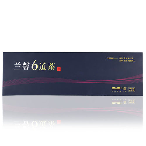贵州兰馨茶六道茶六种口味120克礼盒装