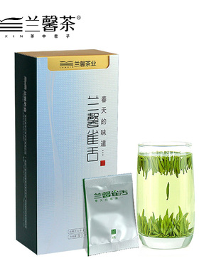 【2026新茶】明前兰馨雀舌60g春茶湄潭翠芽贵州茶叶特产