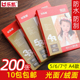 乐凯相纸260克5寸6寸7寸细绒面A4喷墨打印机照片纸哑光A5相片纸