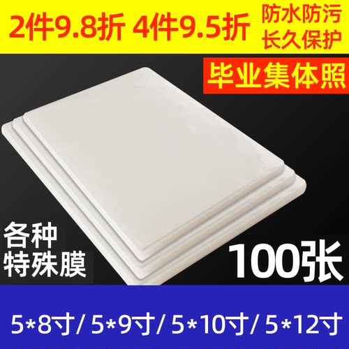 100张艺宝塑封膜过塑膜包邮