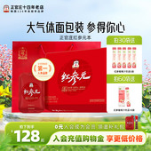 韩国正官庄红参元 本高丽人参红参枸杞葛根液人参饮送礼礼盒滋补品