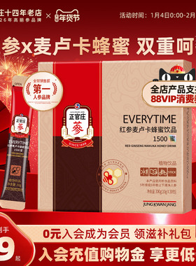 正官庄Everytime15%红参液麦卢卡蜂蜜人参高丽参浓缩液30袋年货