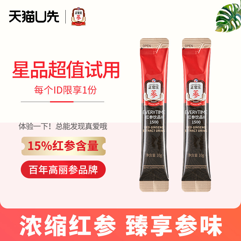 正官庄红参浓缩液人参饮品