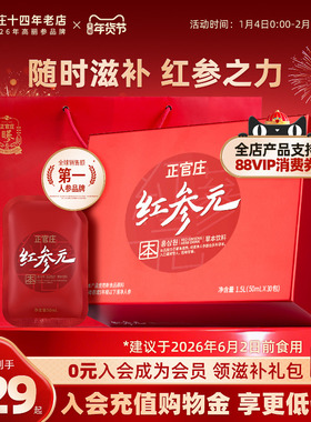 临期韩国正官庄正品50ml红参液红参元本人参提取液滋补养生年货