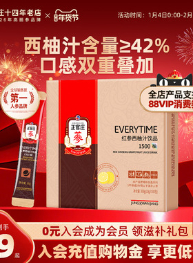 韩国正官庄正品Everytime15%红参浆人参西柚汁浓缩液300克年货