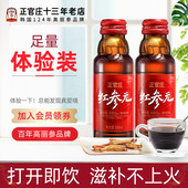 进口韩国正官庄非高丽参饮品红枣人参红参液红参元 体验装 2瓶