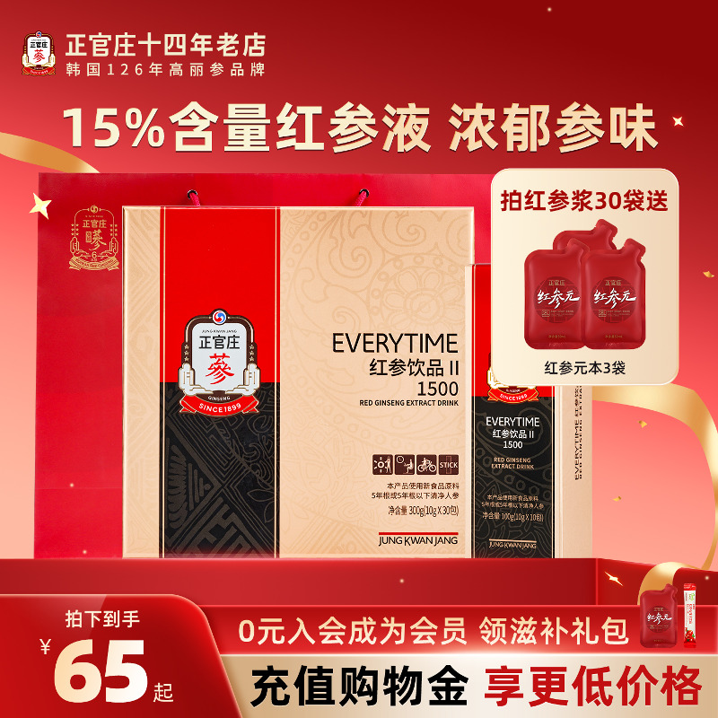 杨紫韩国正官庄正品everytime红参浓缩液人参高丽参饮品年货礼盒