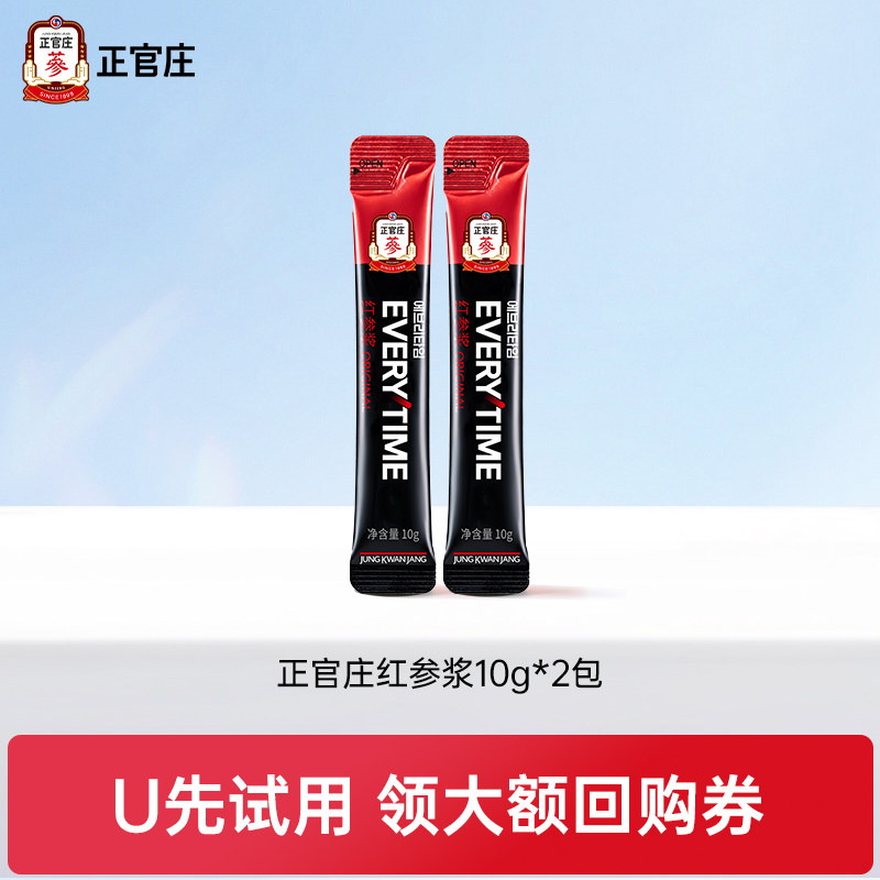 【U先】韩国正官庄ET0%红参含量正品人参饮品高丽参浓缩液2袋