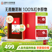 韩国正官庄红参切参150g红参片茶泡水煲汤正品 原支参春夏送礼礼盒