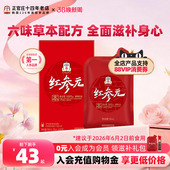 韩国正官庄正品 本红参葛根浓缩液人参提取液效期26年6月 红参元