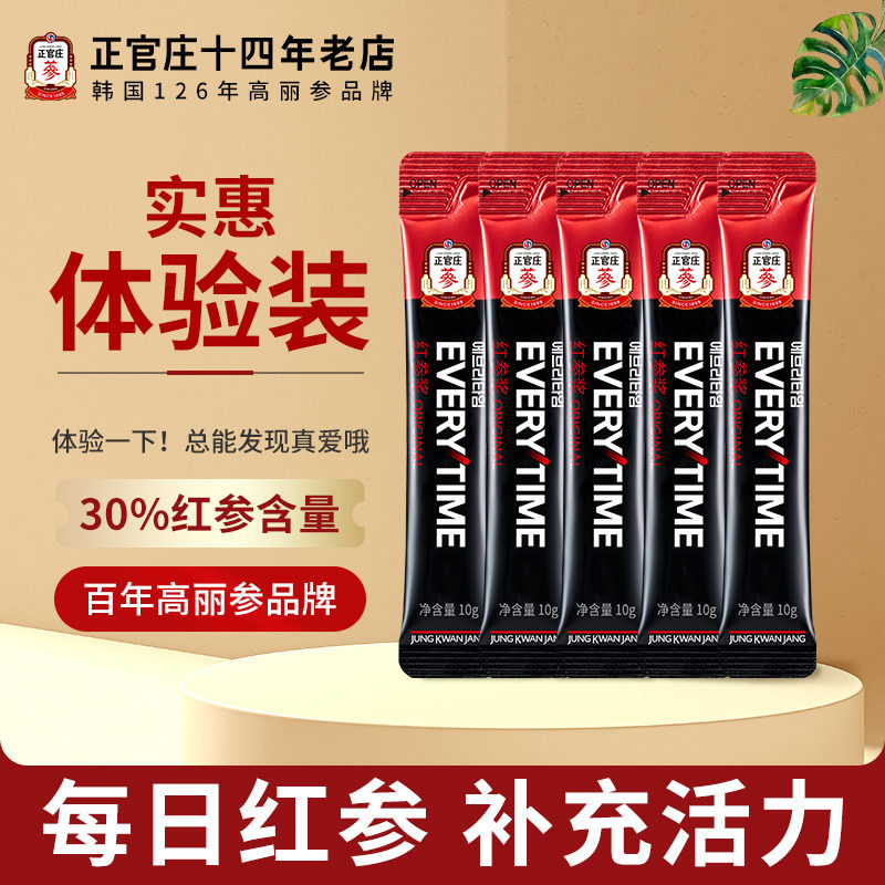 韩国正官庄Everytime30%红参浆红参含量红参液人参高丽参浓缩液