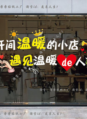 新款美容院理发店服装店创意静电贴璃贴纸店铺装饰墙贴橱窗贴画