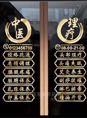 中医推拿理疗艾灸养生馆