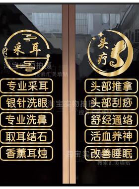 中医养生馆玻璃门贴纸采