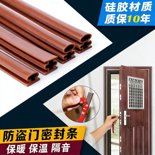 自粘型室内门窗缝隙防风防尘防撞硅胶隔音密封条保暖防盗门密封条