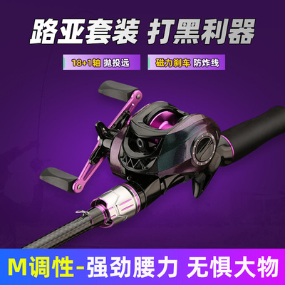 路亚杆套装水滴轮远投黑鲷竿