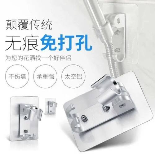 免打孔淋浴喷头支架56