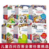 儿童百问百答青春期与性儿童科学漫画小学生科学故事漫画百科全书少儿图书三四五六年级课外书籍寒假必读JF