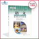 全新现货彩色语文选修影视名作欣赏LJC 社正版 影视名作欣赏高中语文书选修人教版 影视名作欣赏高中教材课本教科书人民教育出版