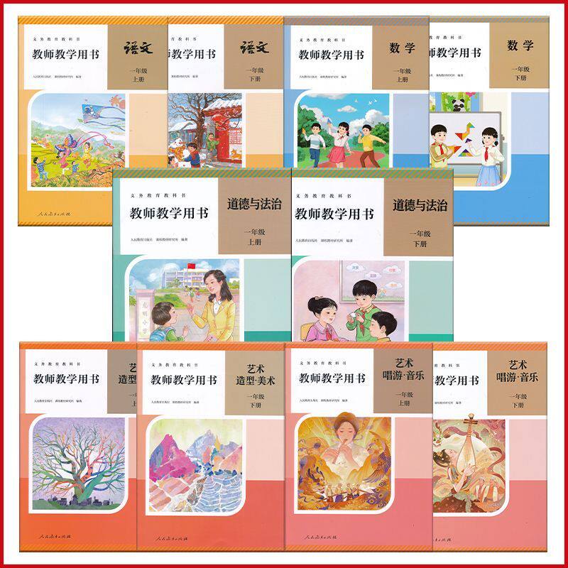 2026年新版1-9年级上下册教参语文数学英语道德历史地理生物物理化学音乐美术日语体育科学教师教学用书教师考试用书科目任选JS