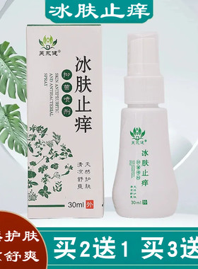 抑菌喷皮肤外用剂抑菌喷剂军研