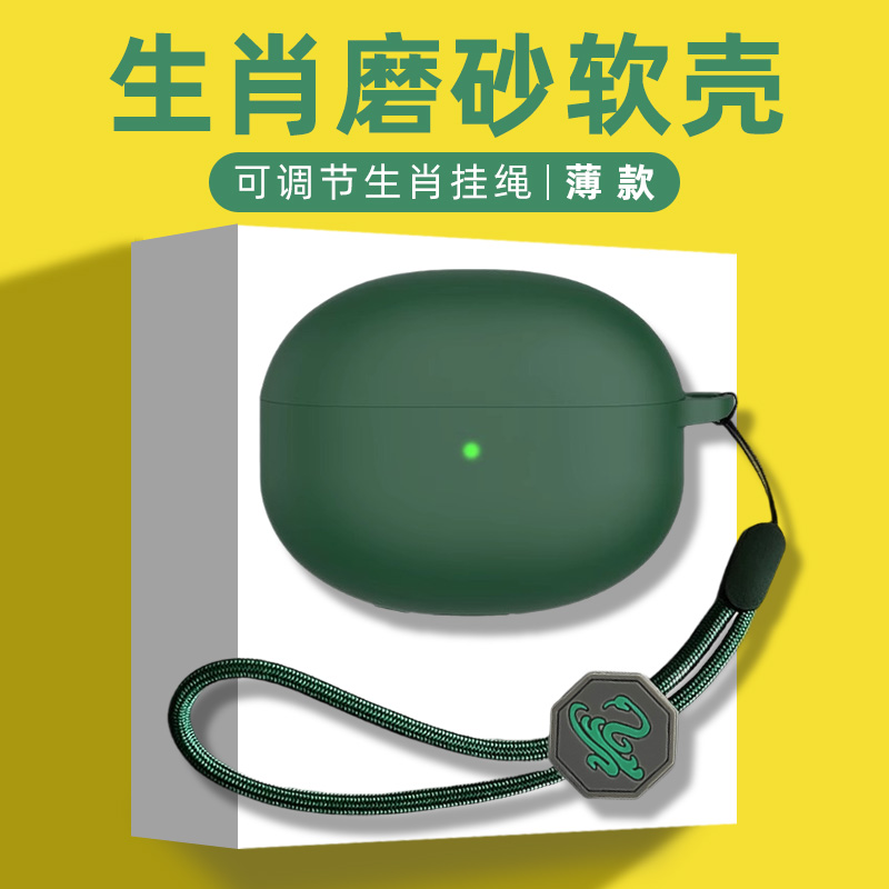 适用荣耀Wingcloud X5sPro耳机套荣耀亲选LCHSE X5s无线降噪蓝牙耳机壳十二生肖蛇年挂绳X5sPro耳机保护套