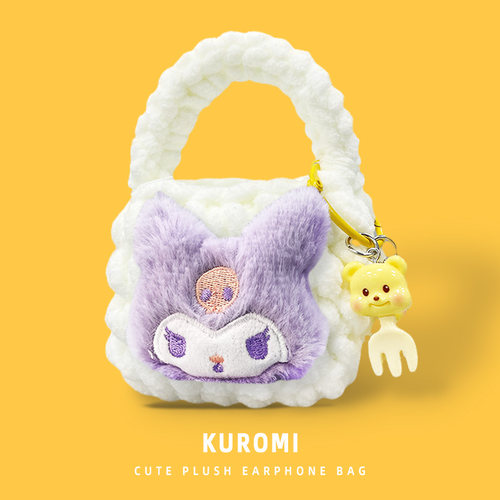 适用于BO beoplay EX丹麦蓝牙耳机保护套EQ降噪E8充电仓收纳包Beoplay ex保护壳可爱毛绒B&O Beoplayex耳机套