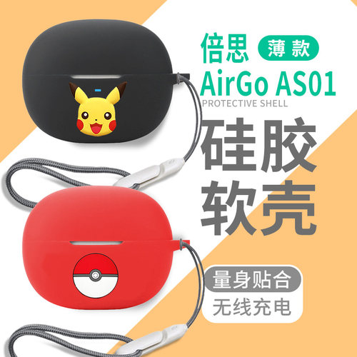 适用于倍思AirGo AS01无线耳机套卡通个性可爱简约小众as01萌系少女心清新一体防摔软壳情侣款蓝牙保护套