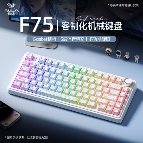 狼蛛F75三模机械键盘无线蓝牙笔记本电脑办公打瓦三角洲外设