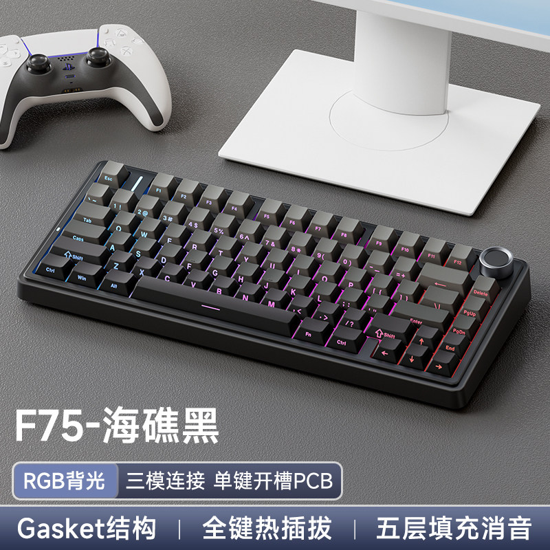 狼蛛F75三模机械键盘无线蓝牙电脑笔记本办公打瓦三角洲外设