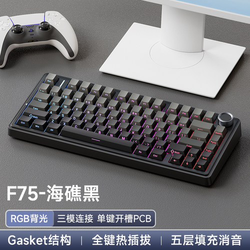 狼蛛F75三模机械键盘无线蓝牙电脑笔记本办公打瓦三角洲外设