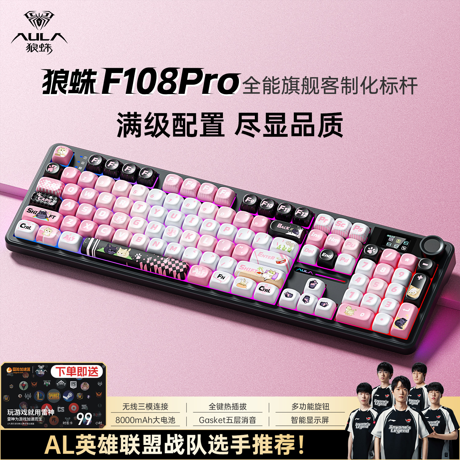 狼蛛F108PRO女生卡通机械键盘图片