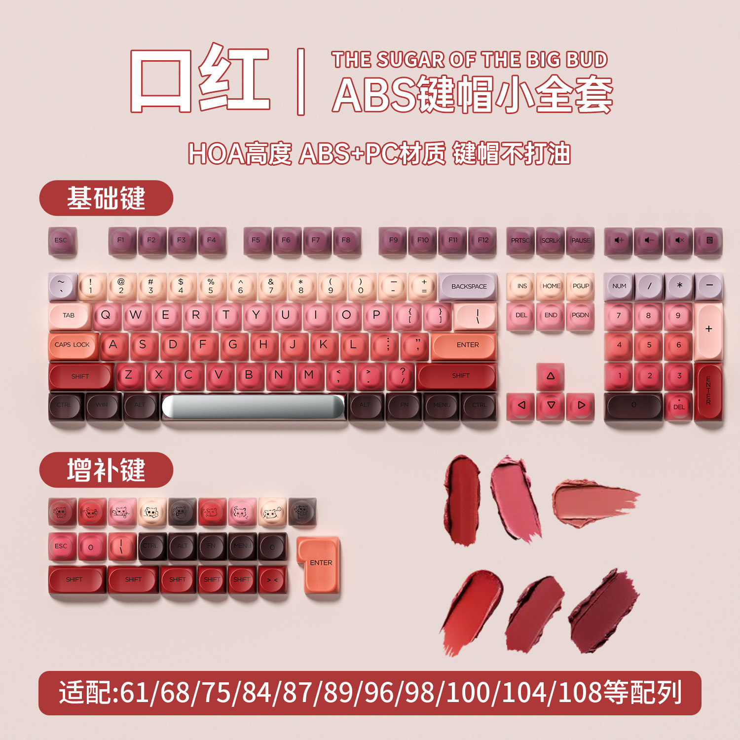 狼蛛粉底液键帽口红双色半雾透机械键盘球帽女生可爱HOA高度全套,电脑硬件/显示器/电脑周边,键帽,淘宝优惠券,粉丝福利购,淘宝优惠卷