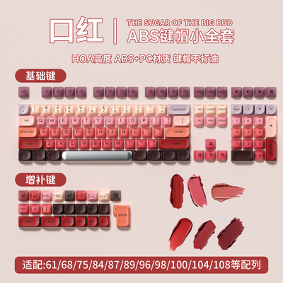 狼蛛粉底液键帽全套双色半雾透