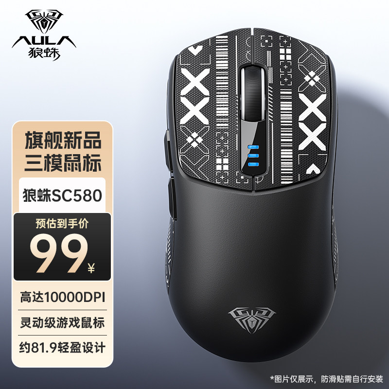 WOLF SPIDER SC580 무선 마우스 BLUETOOTH 유선 3모드 충전 경량 오피스 게임 E스포츠 노트북