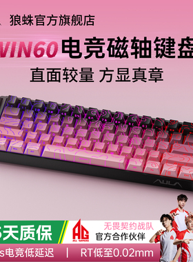 狼蛛win60磁轴机械键盘有线鼠标套装打FPS无畏契约客制化电竞专用