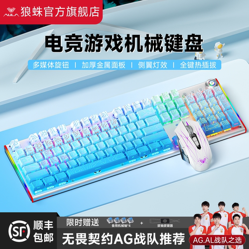 狼蛛F3020机械键盘电竞游戏专用