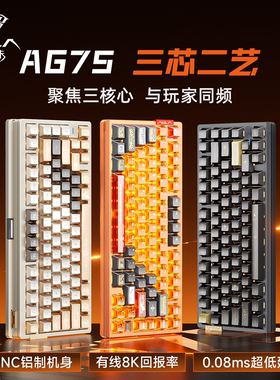 狼蛛AG75磁轴机械键盘游戏电竞专用全铝无畏契约打瓦CS三角洲