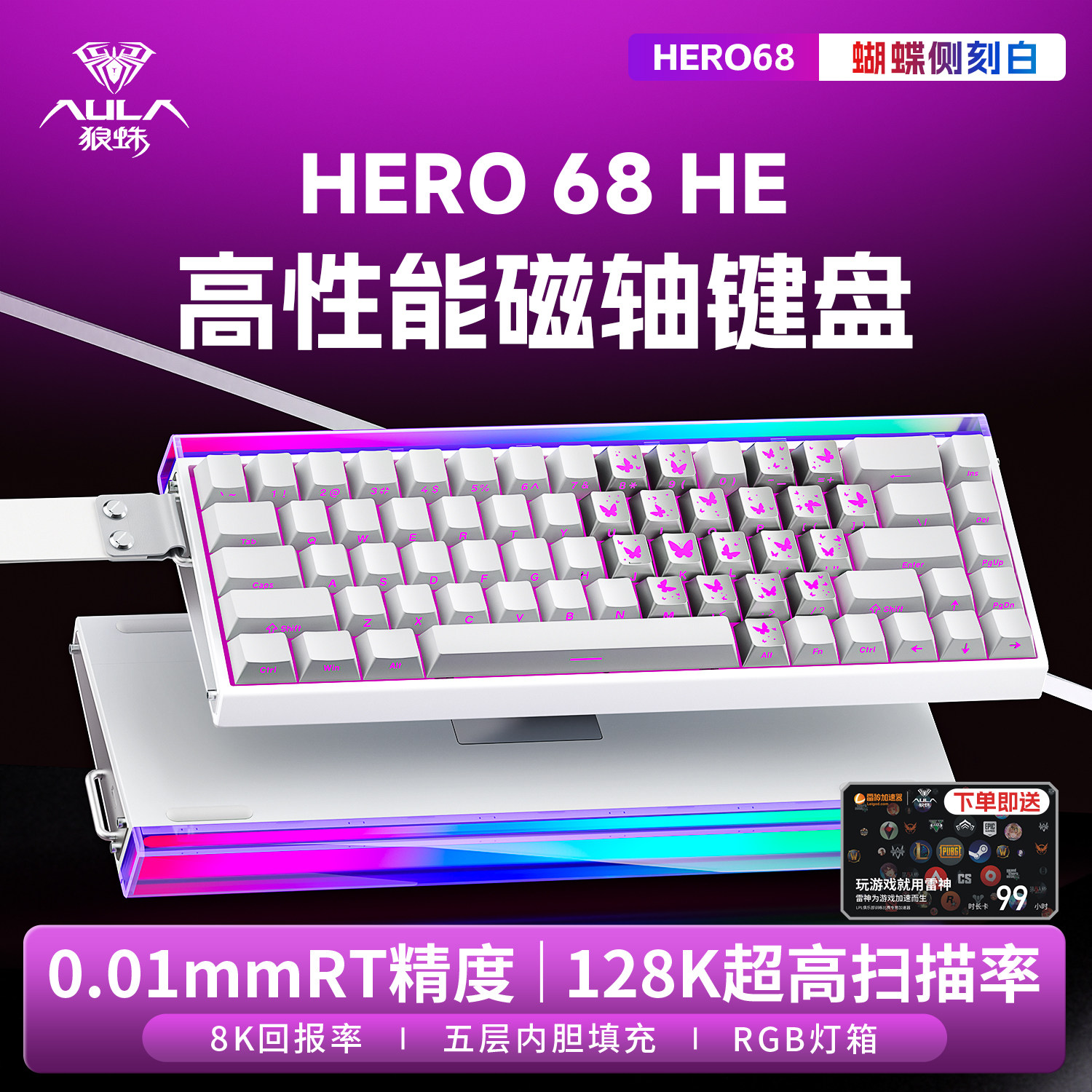 AULA狼蛛HERO68HE高性能磁轴机械键盘电竞游戏电脑办公RGB灯箱