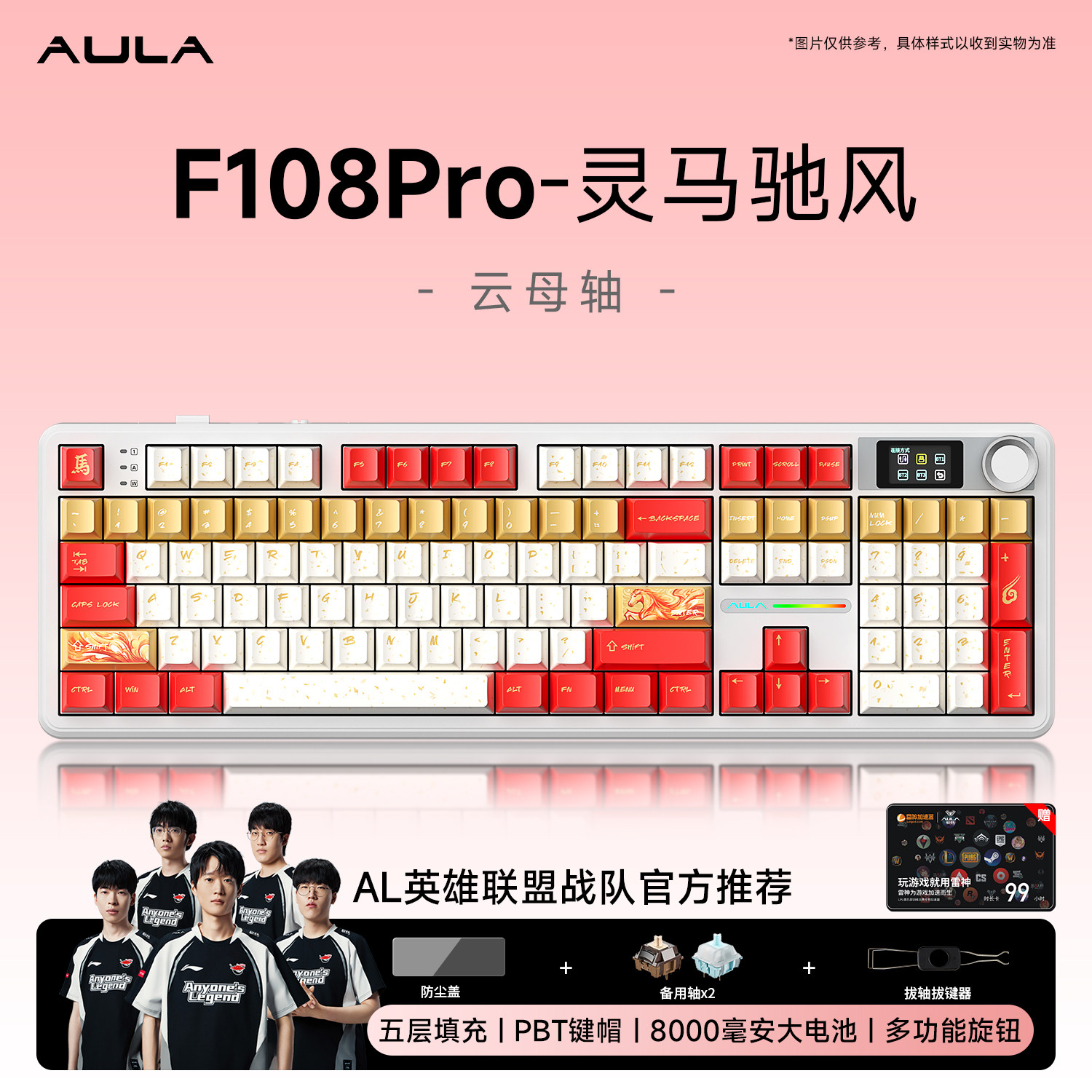 狼蛛F108pro客制化机械键盘无线游戏电竞显屏三模办公电脑办外设
