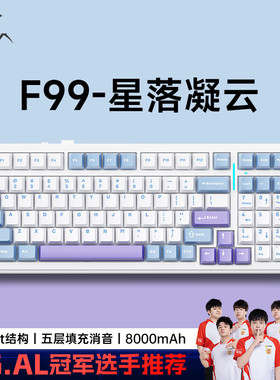 狼蛛F99Pro机械键盘客制化无线三模蓝牙办公游戏侧刻键帽电竞专用