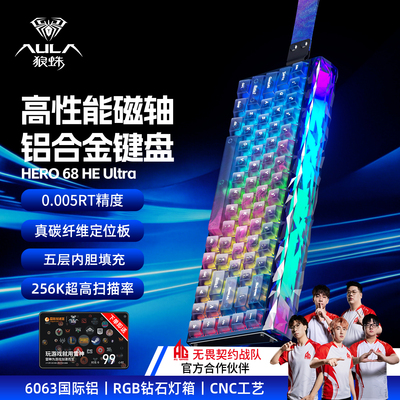 狼蛛Hero68Ultra铝坨坨磁轴键盘