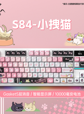 狼蛛S84智能屏三模客制化机械键盘 87配列卡通热插拔游戏电竞办公