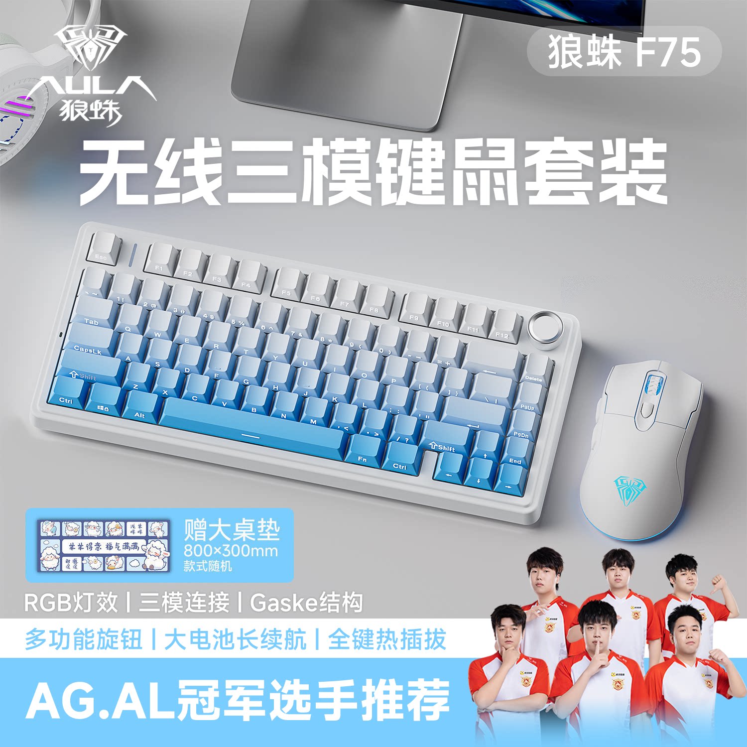 狼蛛F75三模客制化机械键盘鼠标套装无线2.4蓝牙电竞游戏电脑外设