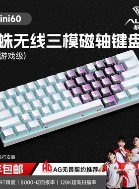 狼蛛mini60磁轴键盘无线三模电竞游戏专用打瓦FPS急停CS客制化