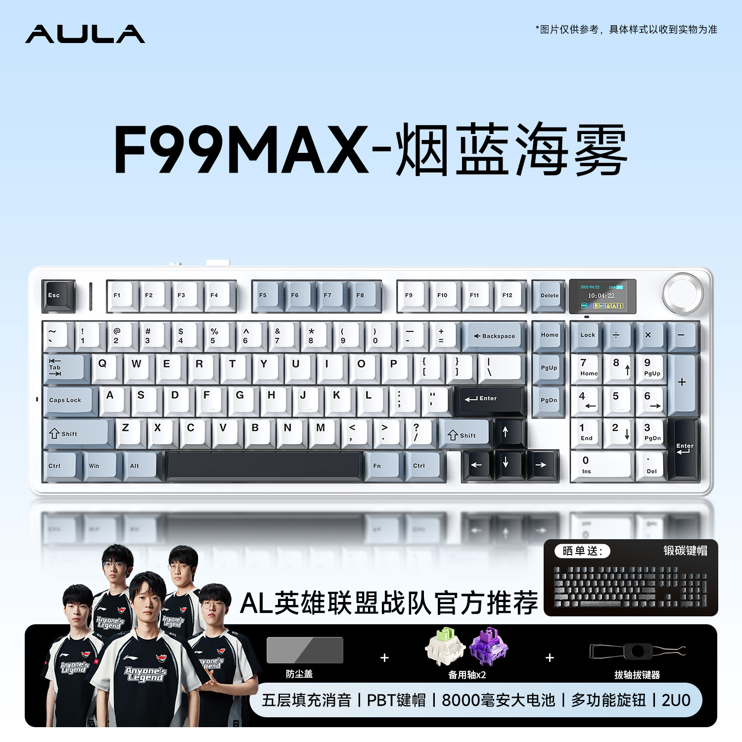 狼蛛F99Max客制化机械键盘无线三模电竞游戏专用办公电脑