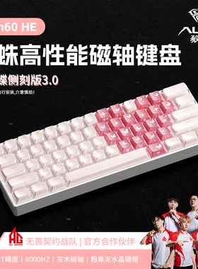 狼蛛WIN60磁轴侧刻机械有线键盘RT电竞游戏FPS无畏契约CS专用暮蝶