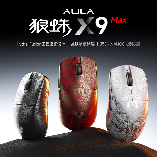 AULA狼蛛X9超性能电竞级无线鼠标
