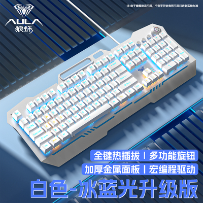 狼蛛收割者机械键盘 有线电竞游戏办公专用打字电脑外设笔记本